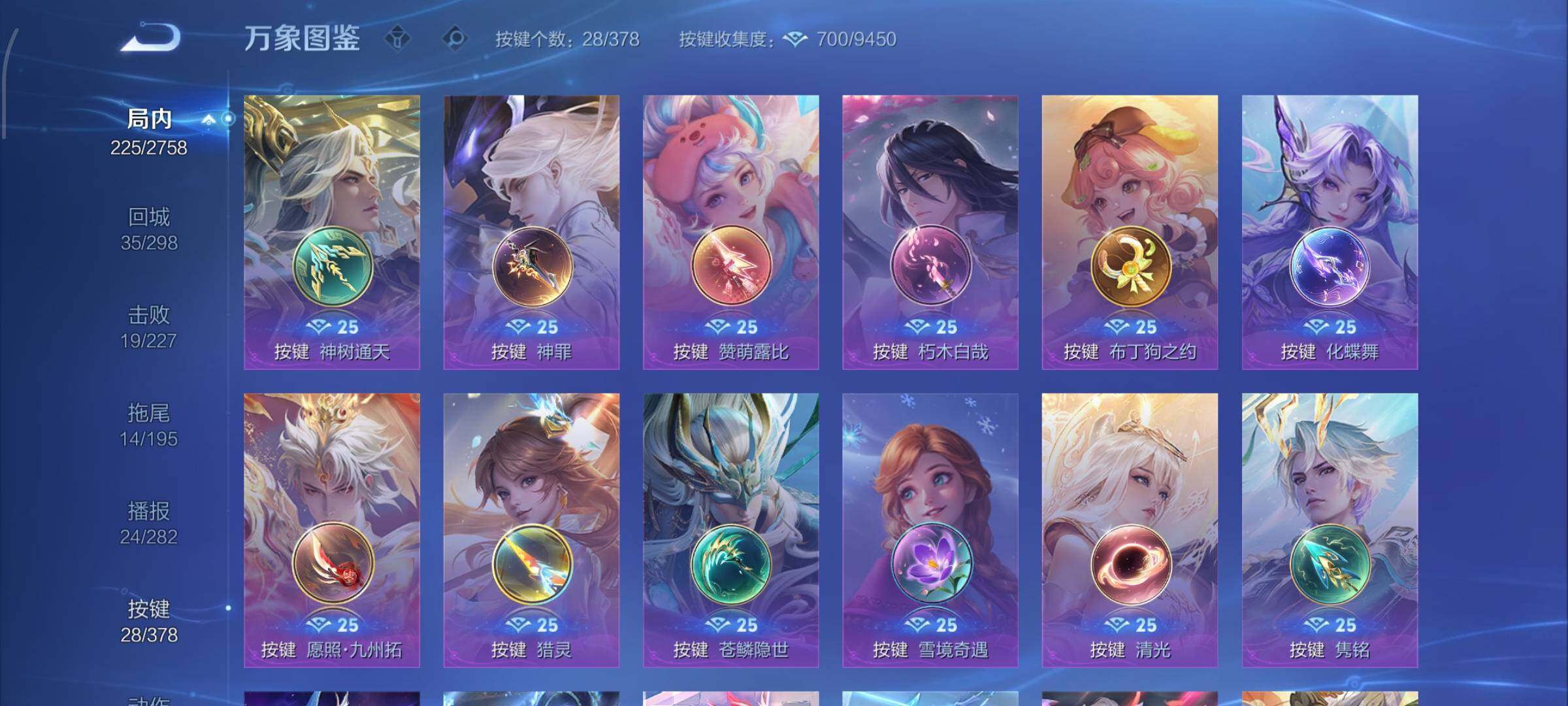 WZCMW482744王者荣耀账号详情图13 WZCMW482744王者荣耀账号详情图13