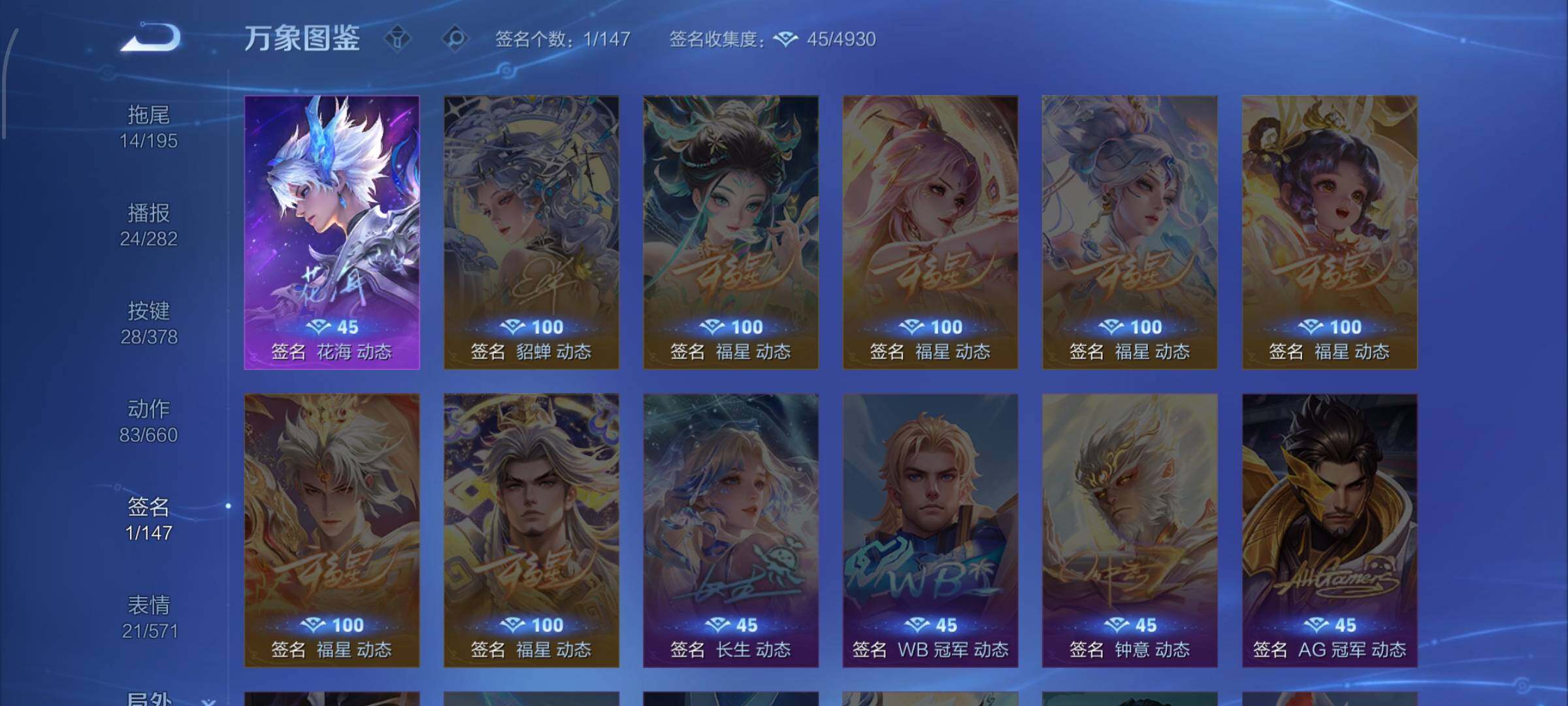 WZCMW482744王者荣耀账号详情图14 WZCMW482744王者荣耀账号详情图14