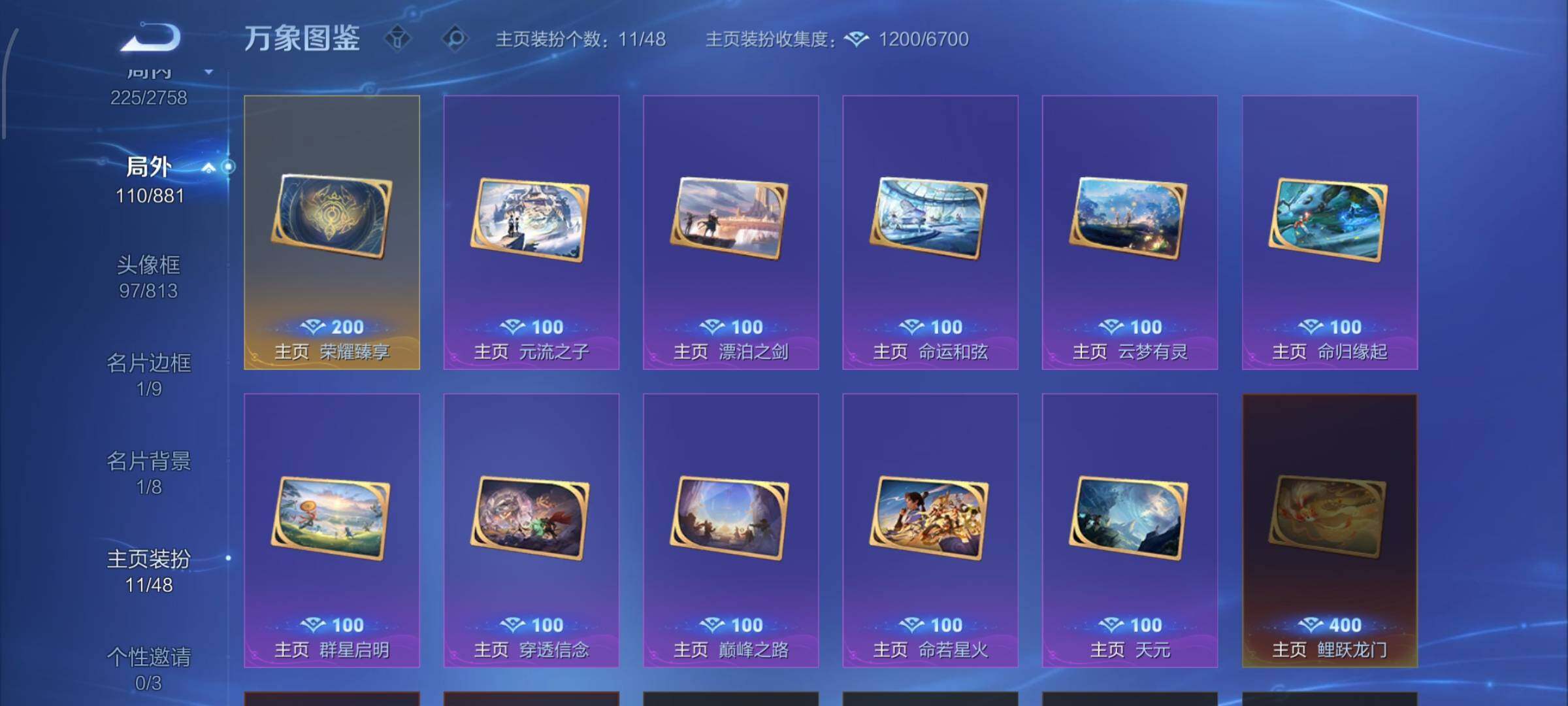 WZCMW482744王者荣耀账号详情图15 WZCMW482744王者荣耀账号详情图15