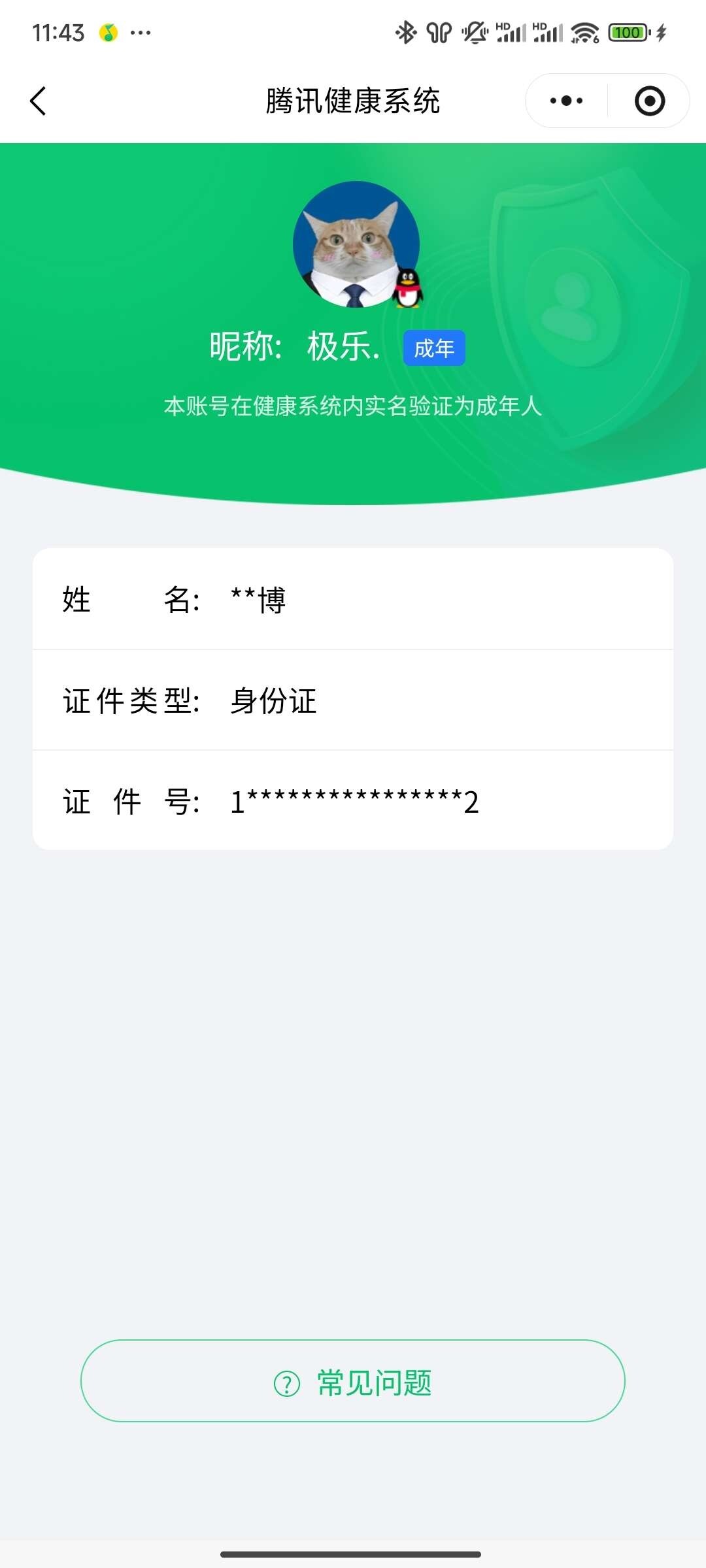 WZ03479143王者荣耀账号详情图7