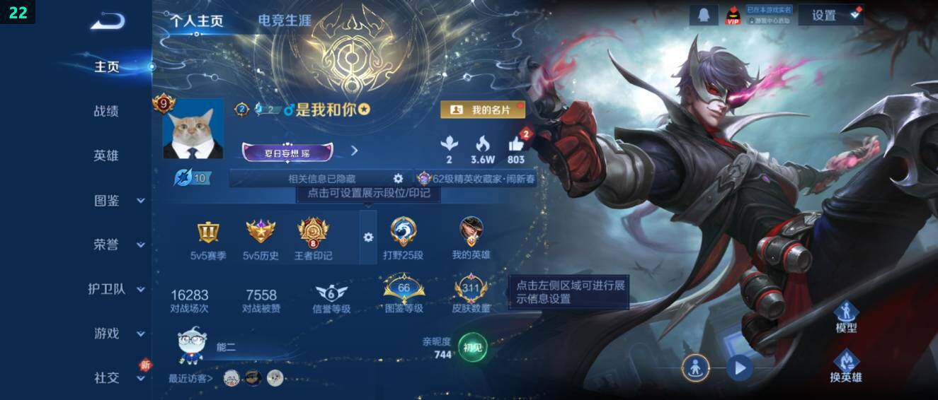 WZ03479143王者荣耀账号详情图8