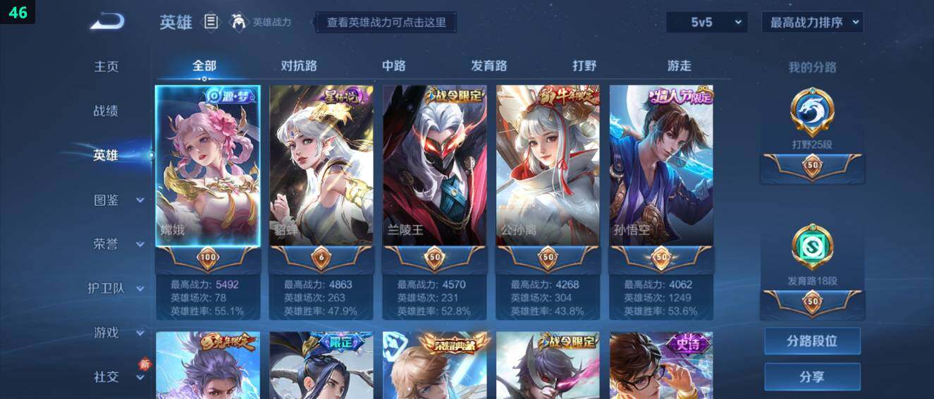 WZ03479143王者荣耀账号详情图9