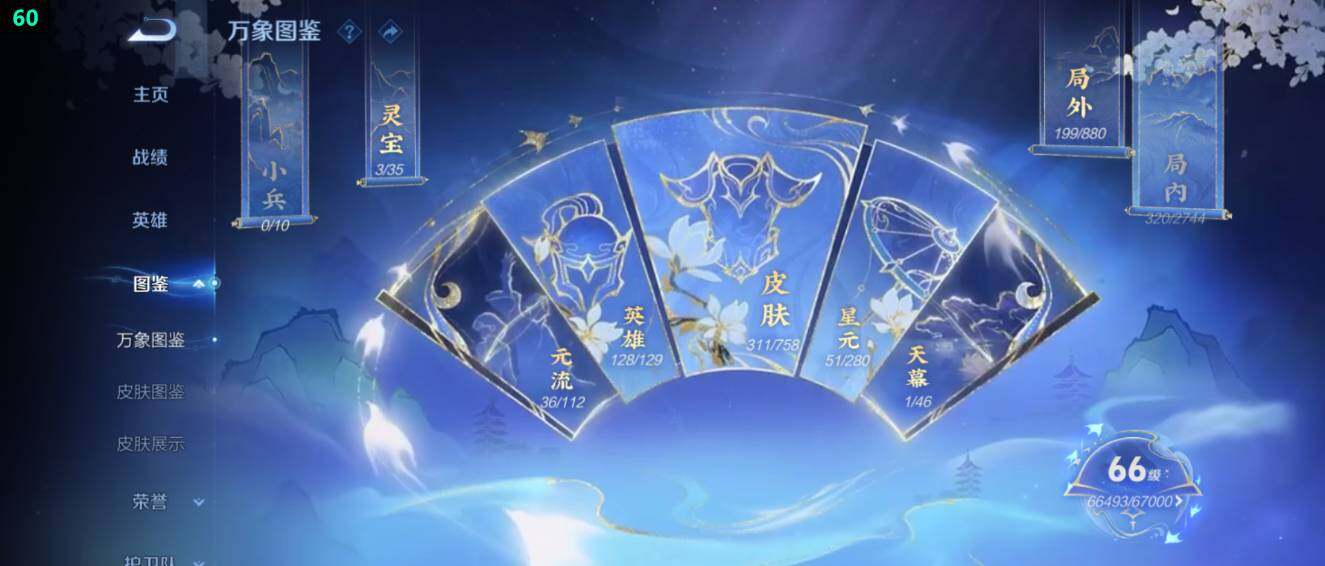 WZ03479143王者荣耀账号详情图10