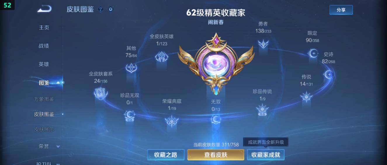 WZ03479143王者荣耀账号详情图11