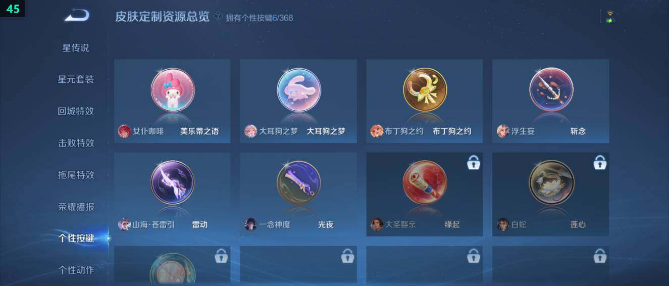 WZ03479143王者荣耀账号详情图17