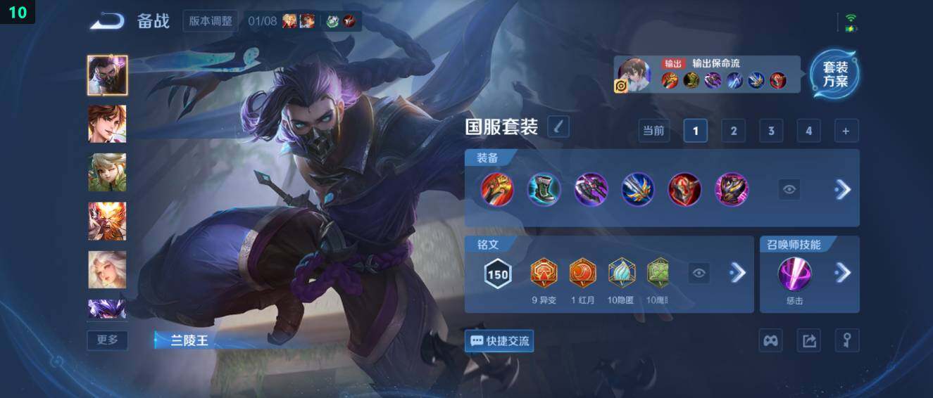 WZ03479143王者荣耀账号详情图18