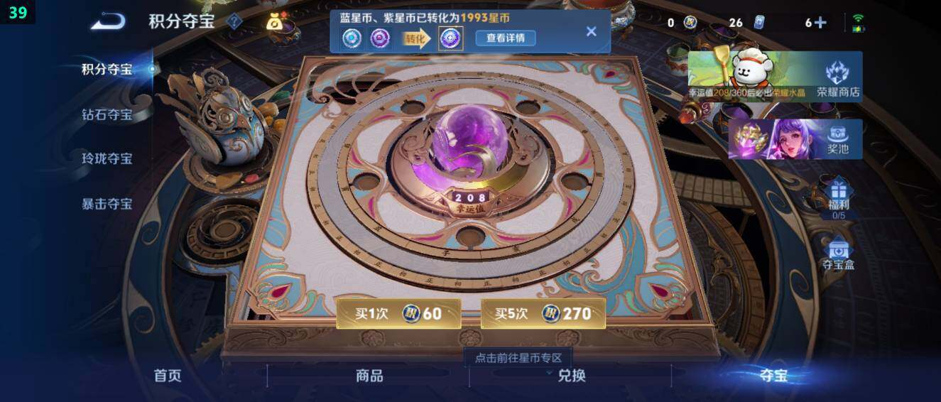 WZ03479143王者荣耀账号详情图22