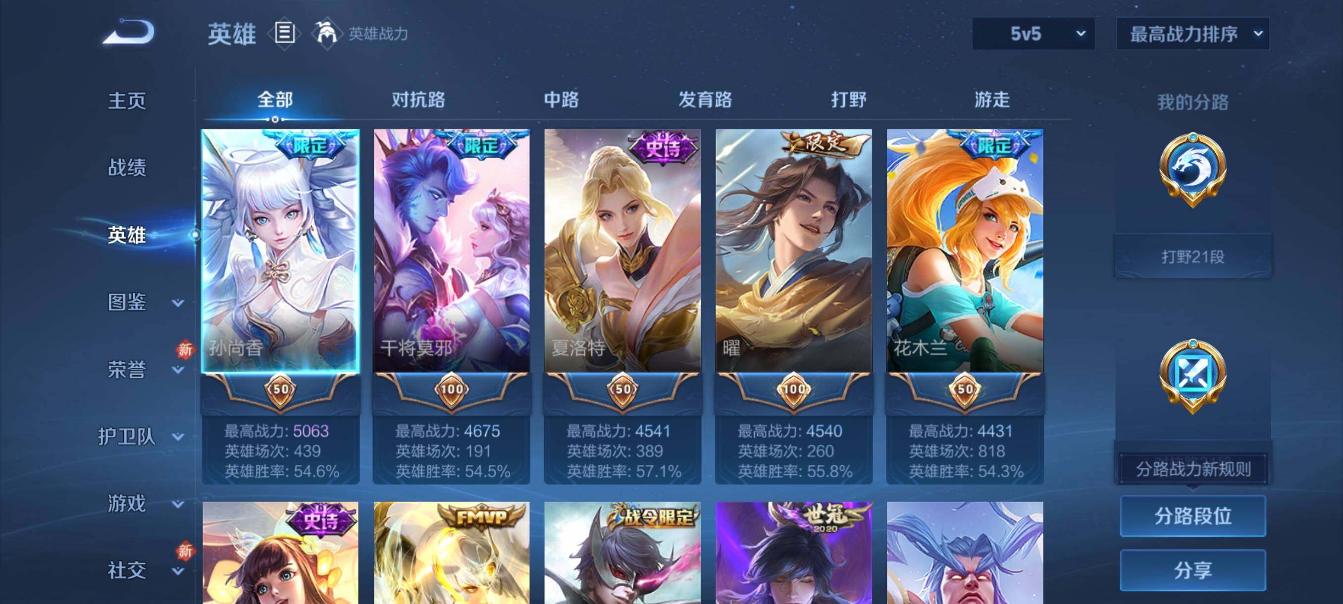 WZCMY481158王者荣耀账号详情图3