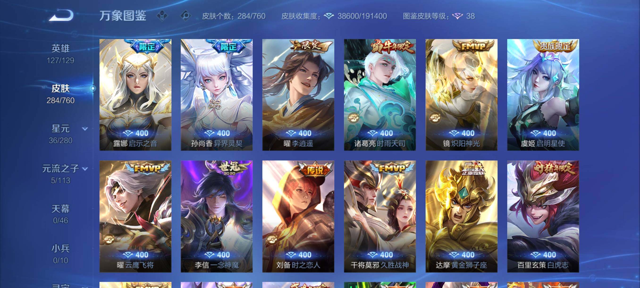 WZCMY481158王者荣耀账号详情图6