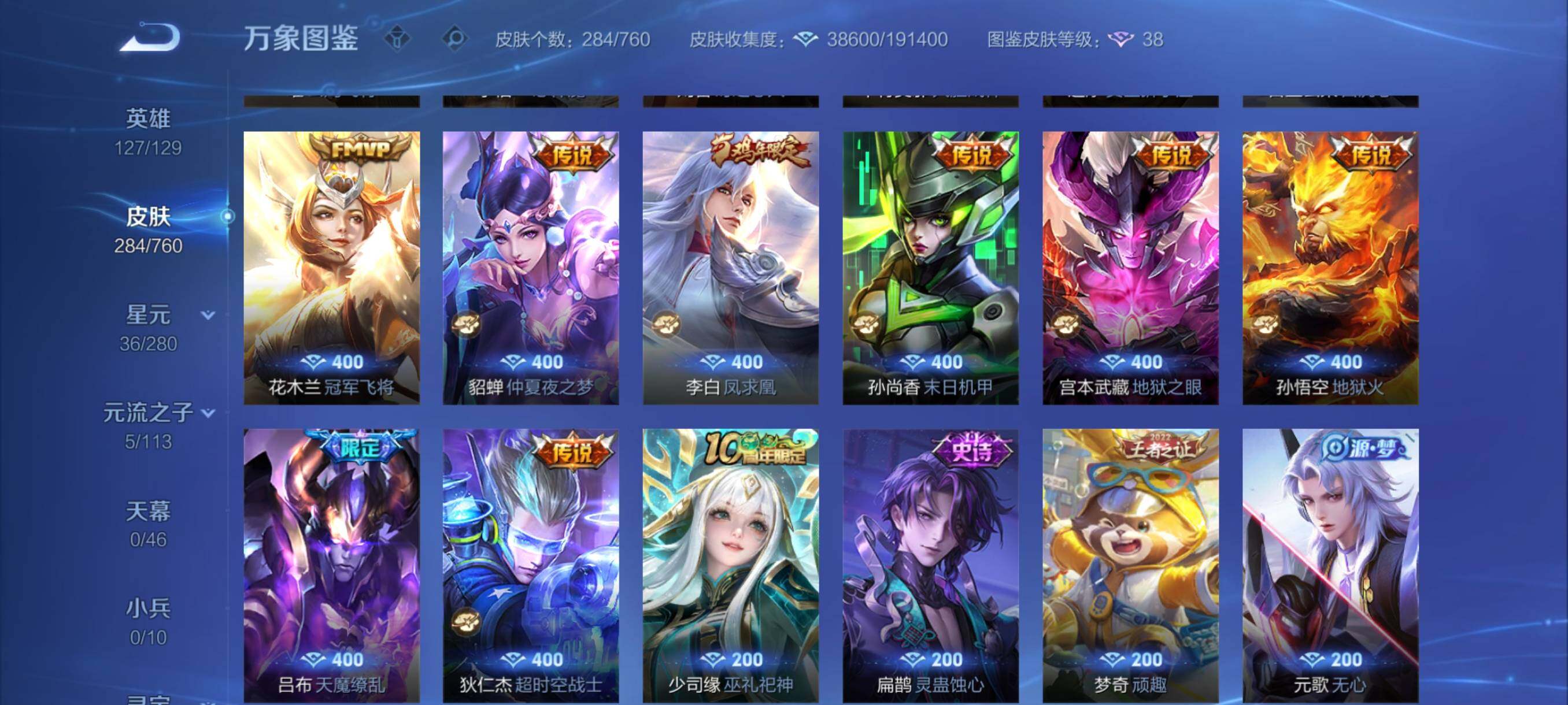 WZCMY481158王者荣耀账号详情图7