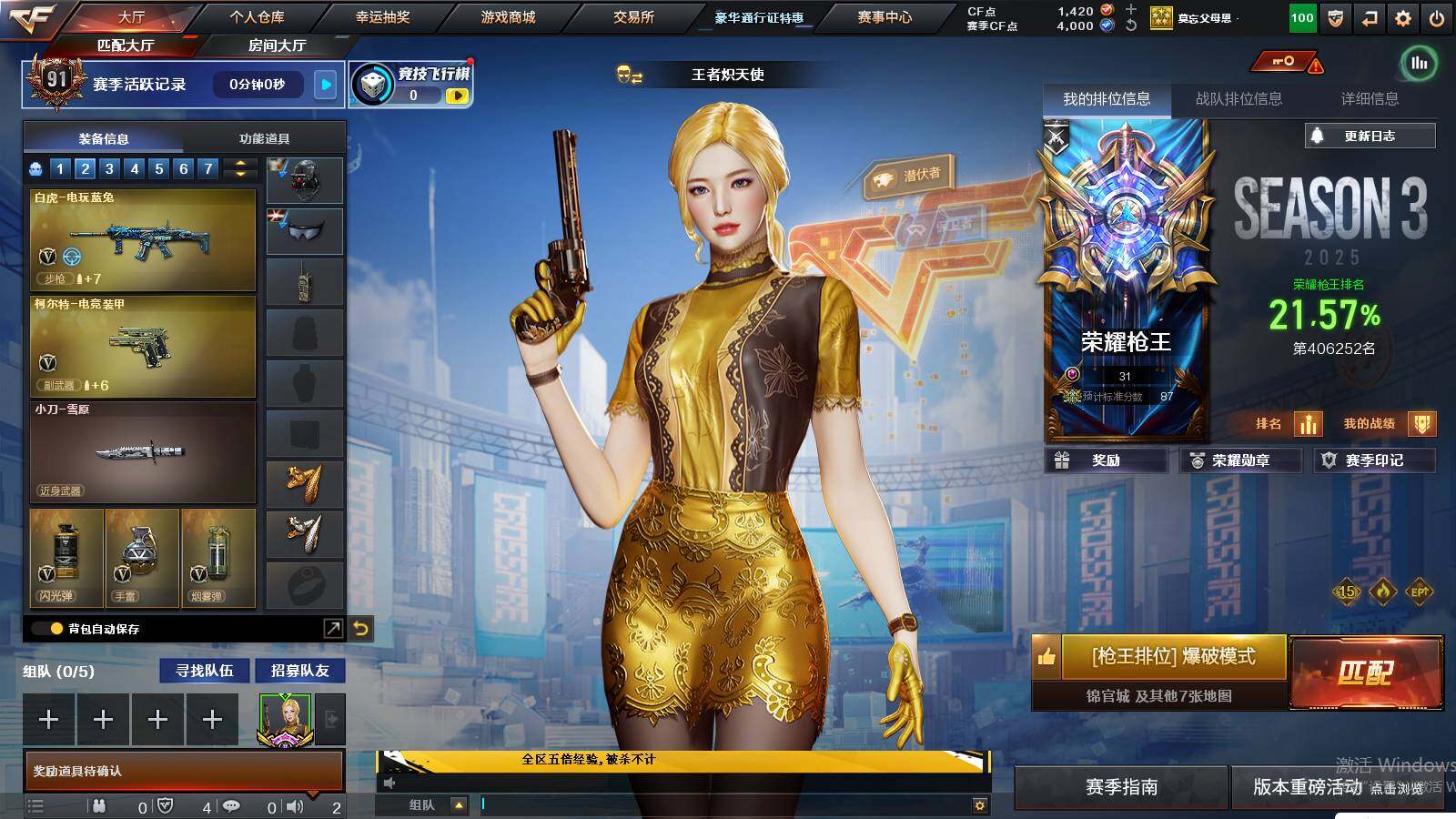 CFCMW421379穿越火线账号详情图4