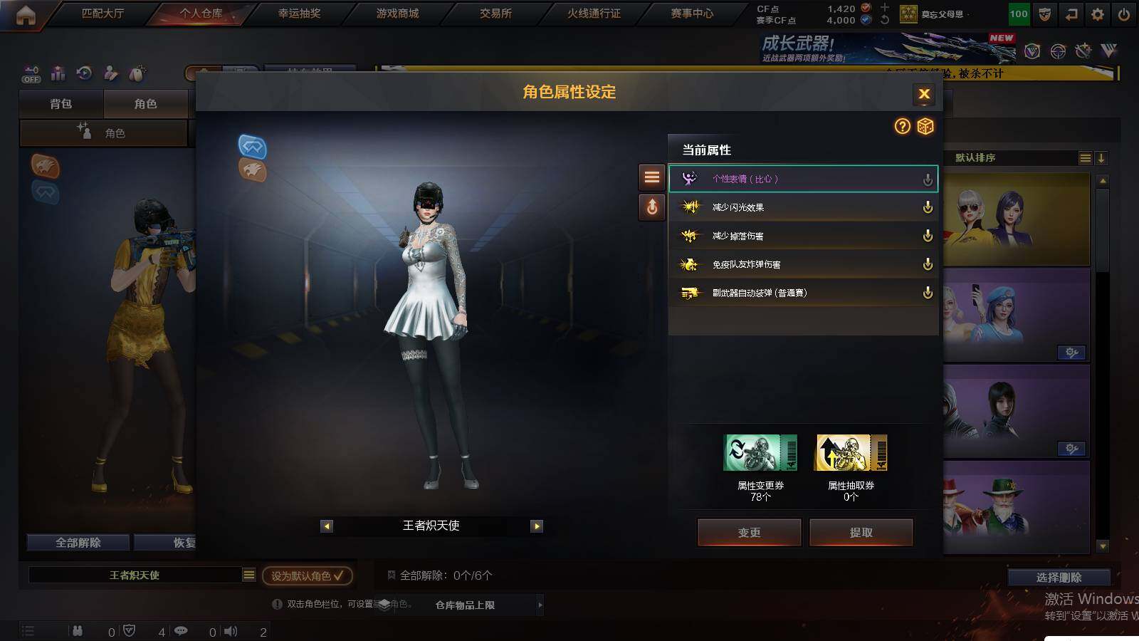 CFCMW421379穿越火线账号详情图5