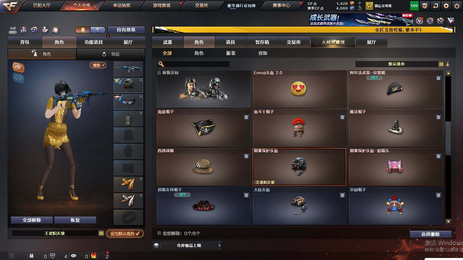 CFCMW421379穿越火线账号详情图6