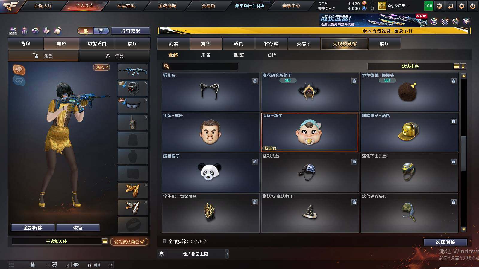 CFCMW421379穿越火线账号详情图7