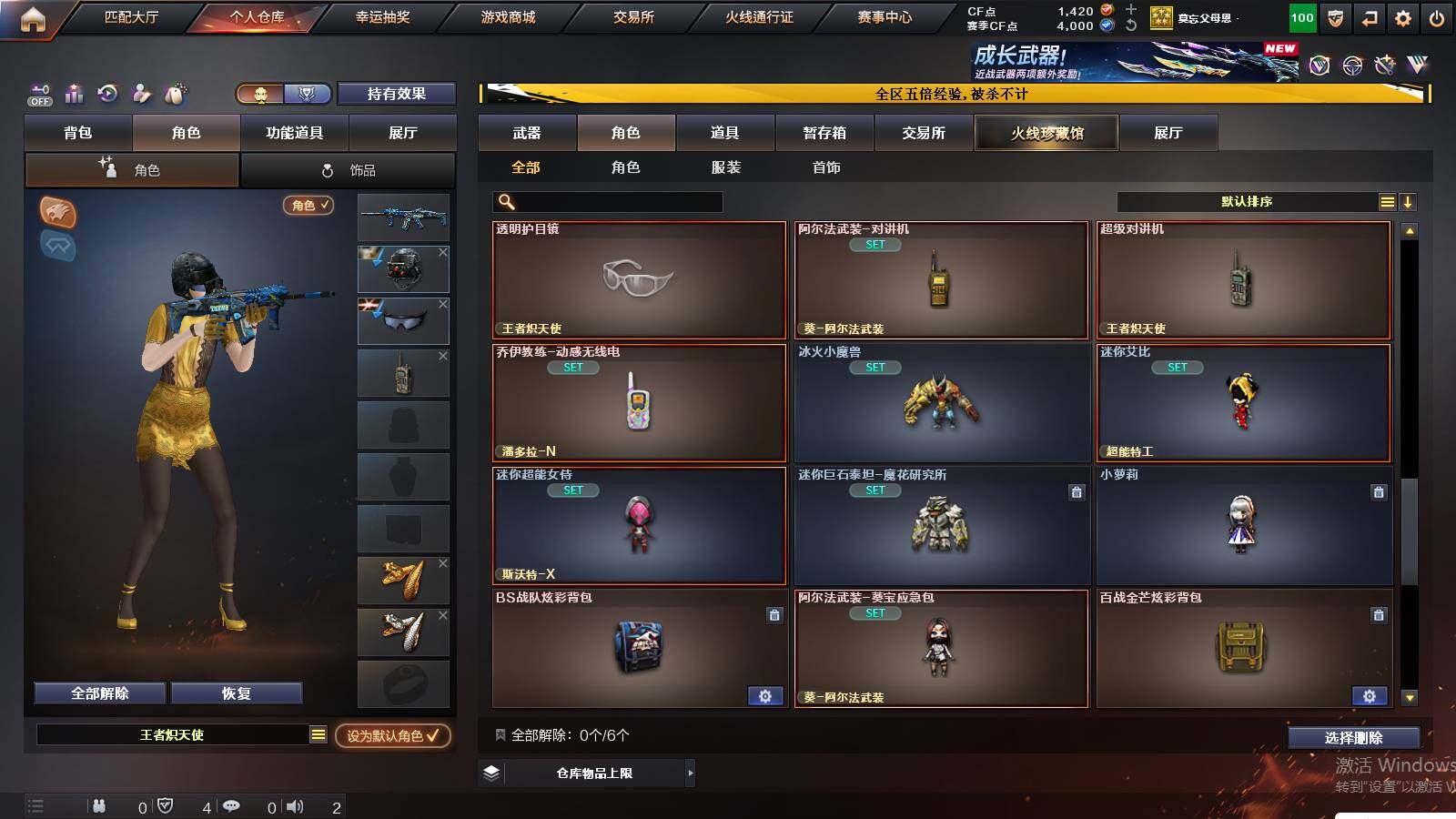 CFCMW421379穿越火线账号详情图9