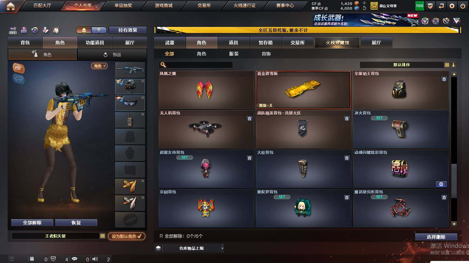 CFCMW421379穿越火线账号详情图10