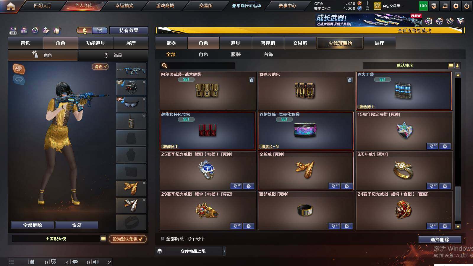 CFCMW421379穿越火线账号详情图12