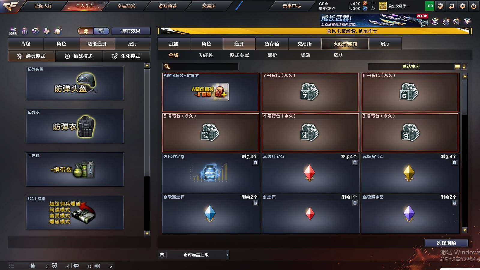 CFCMW421379穿越火线账号详情图14