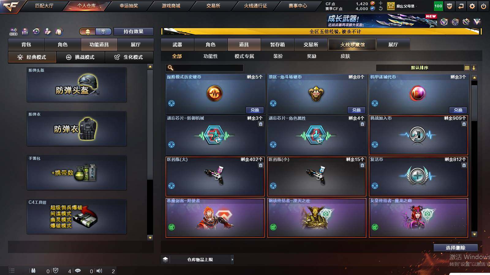 CFCMW421379穿越火线账号详情图15