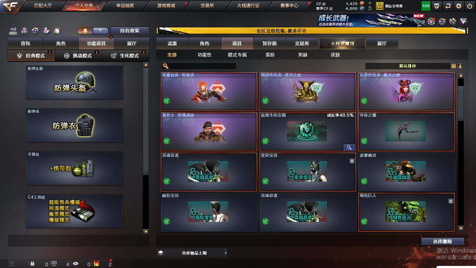 CFCMW421379穿越火线账号详情图16