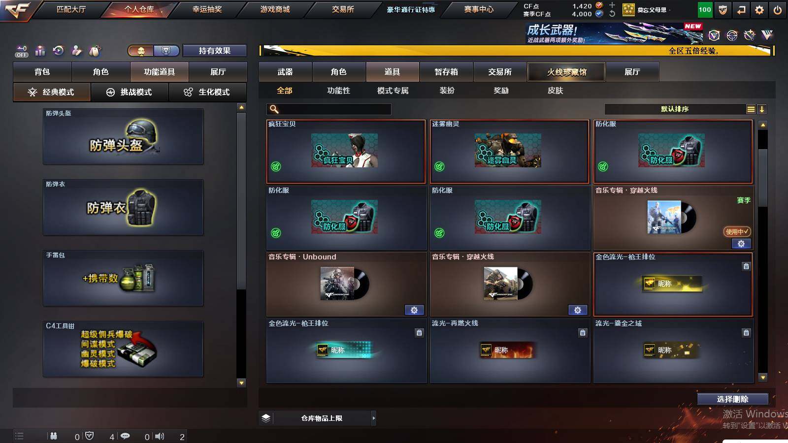 CFCMW421379穿越火线账号详情图17