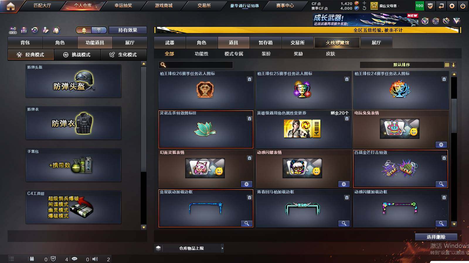 CFCMW421379穿越火线账号详情图18