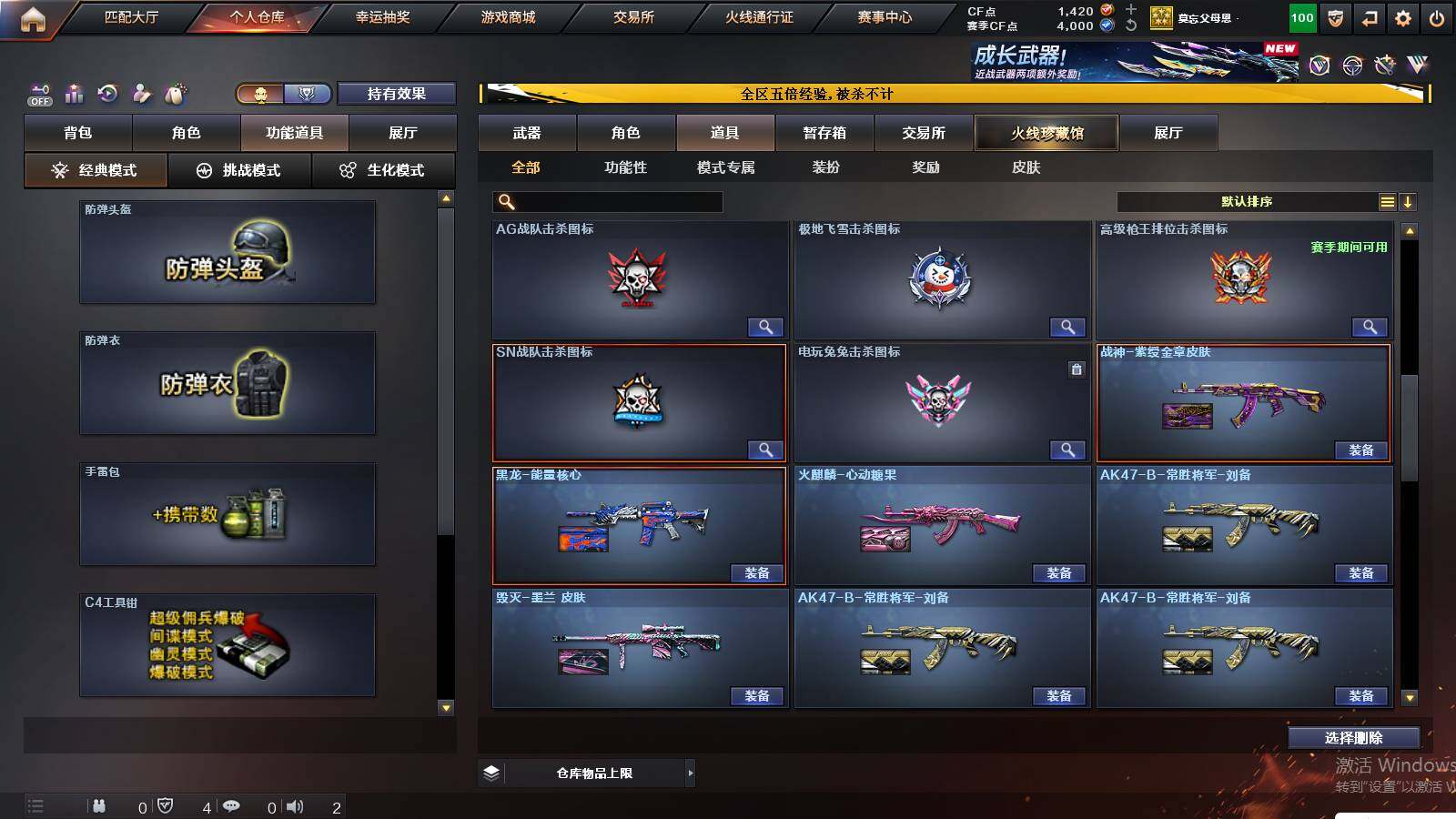 CFCMW421379穿越火线账号详情图20