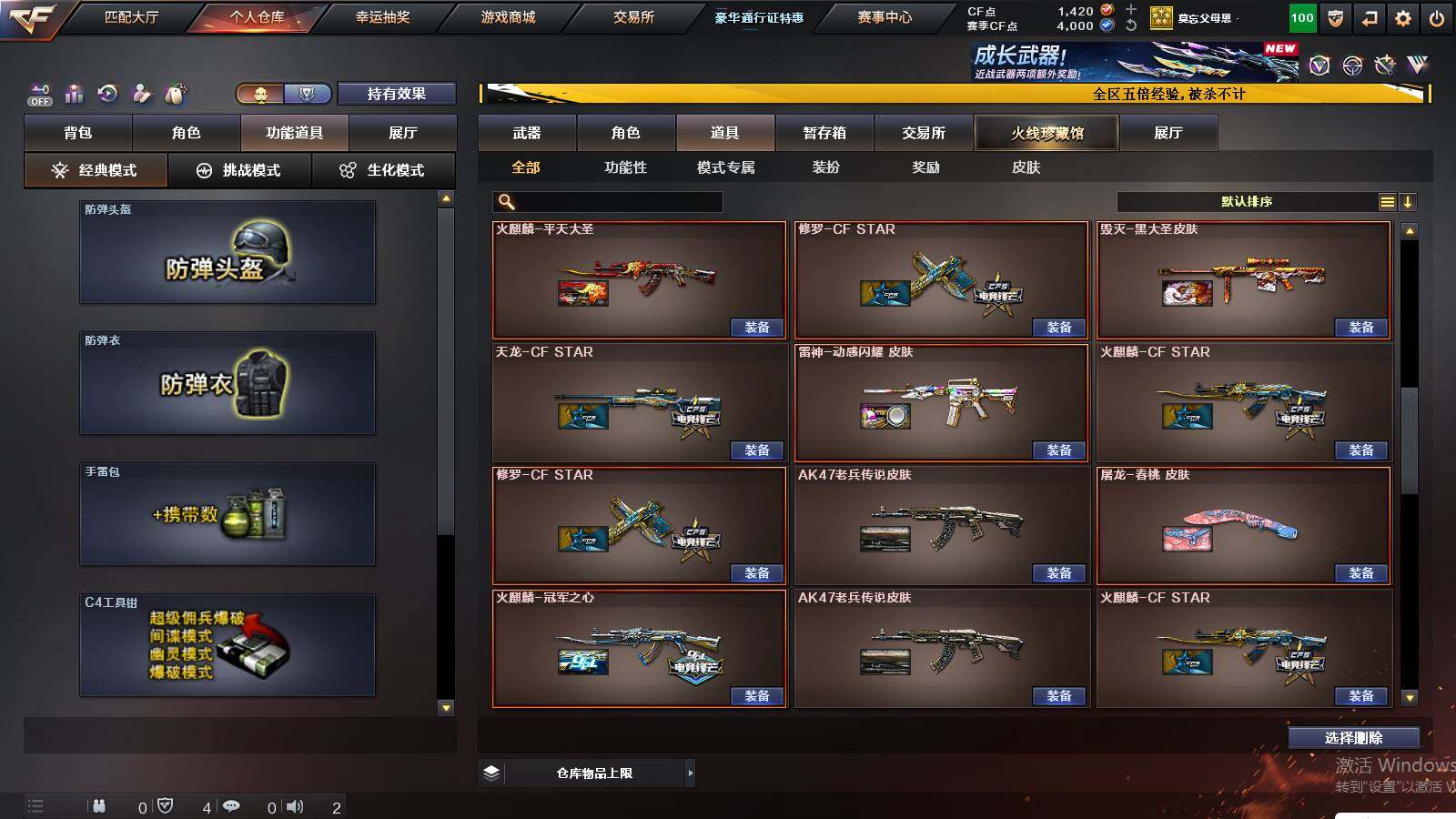 CFCMW421379穿越火线账号详情图21