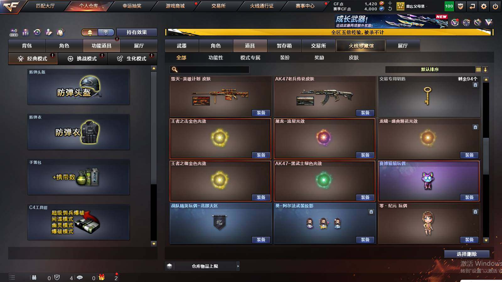 CFCMW421379穿越火线账号详情图22