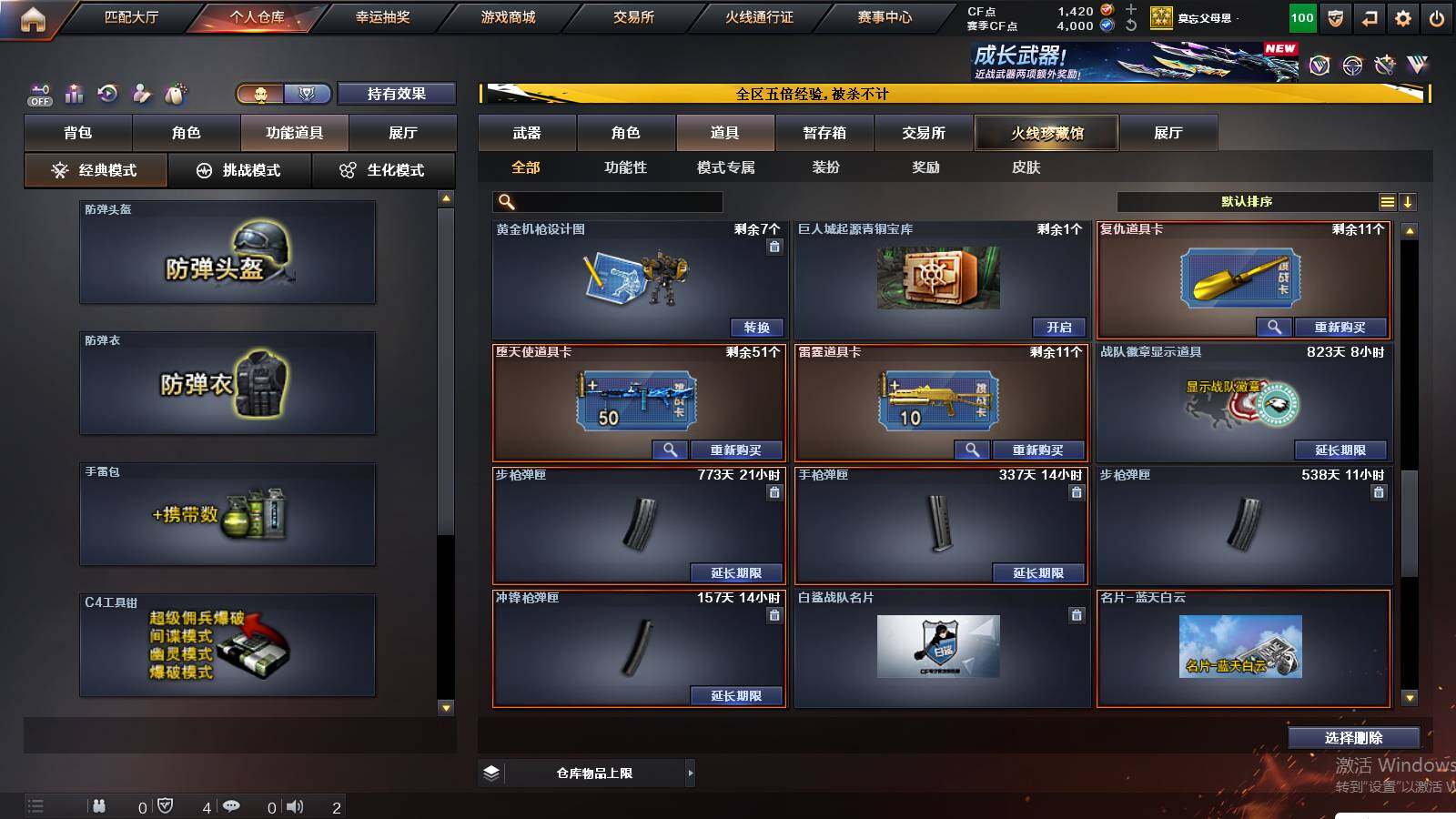 CFCMW421379穿越火线账号详情图24