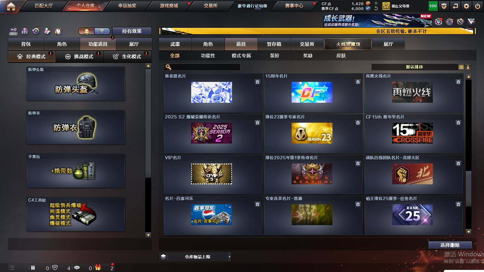 CFCMW421379穿越火线账号详情图25