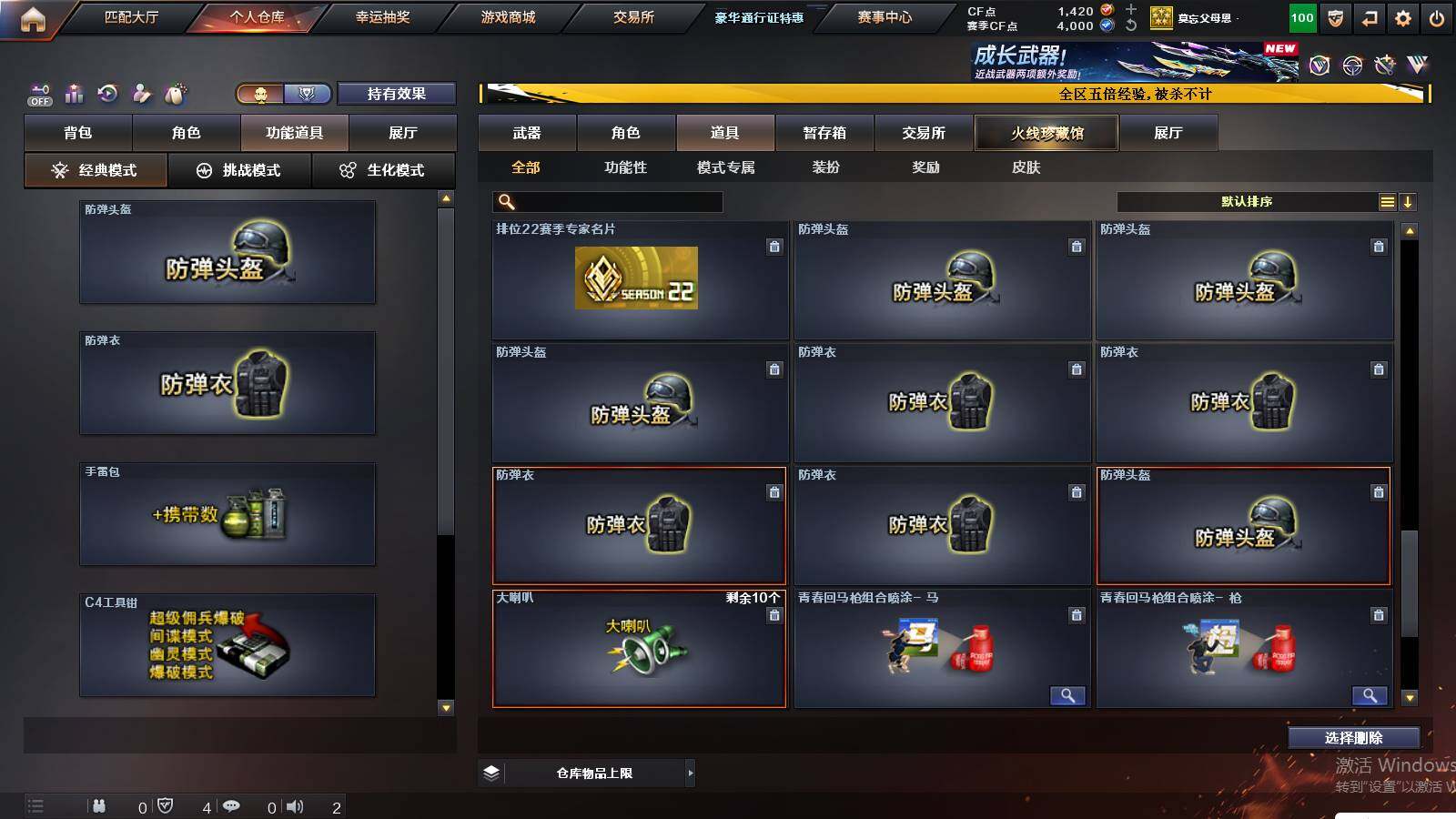 CFCMW421379穿越火线账号详情图26