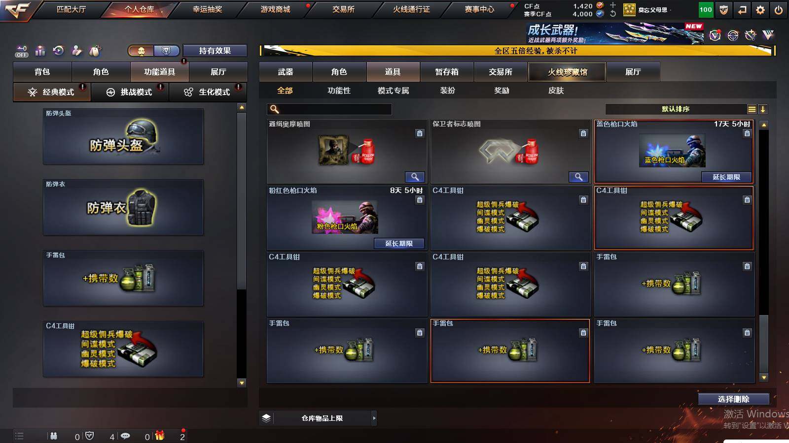 CFCMW421379穿越火线账号详情图27