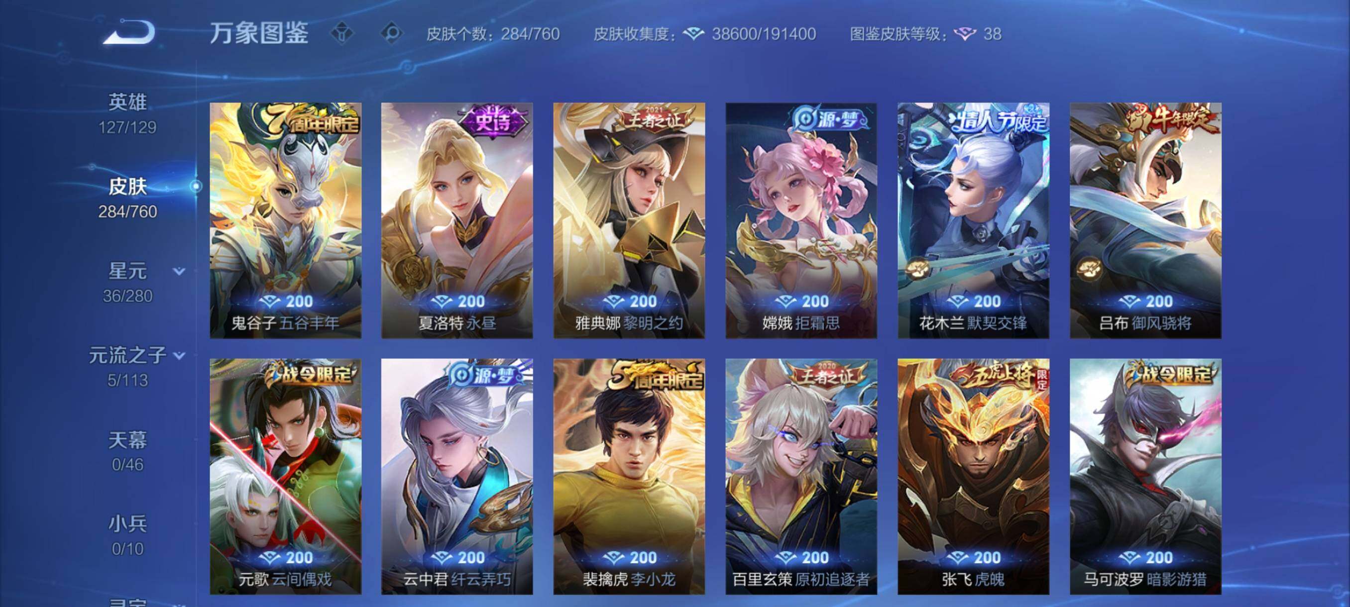 WZCMY481158王者荣耀账号详情图8