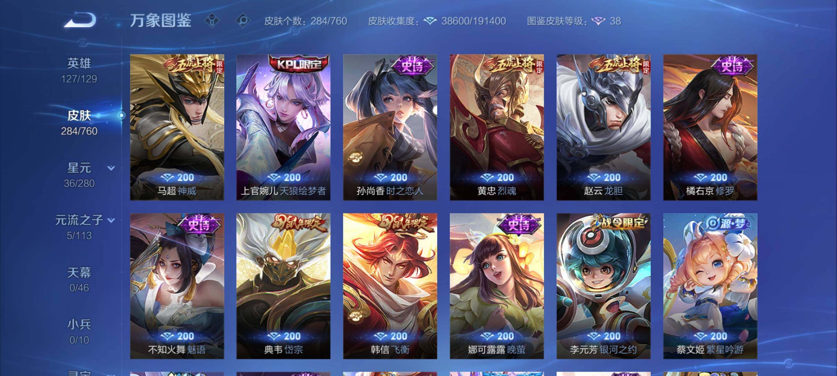 WZCMY481158王者荣耀账号详情图9