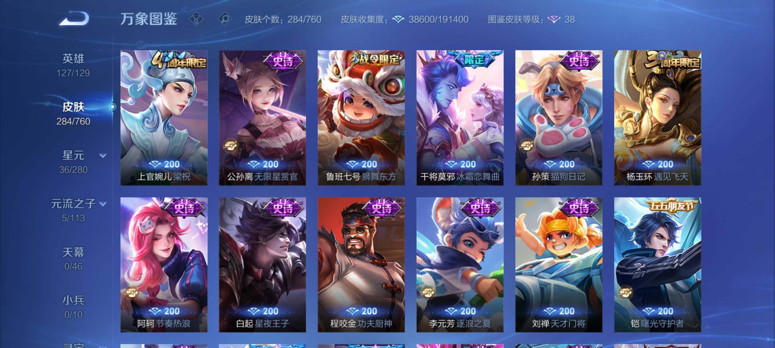 WZCMY481158王者荣耀账号详情图10