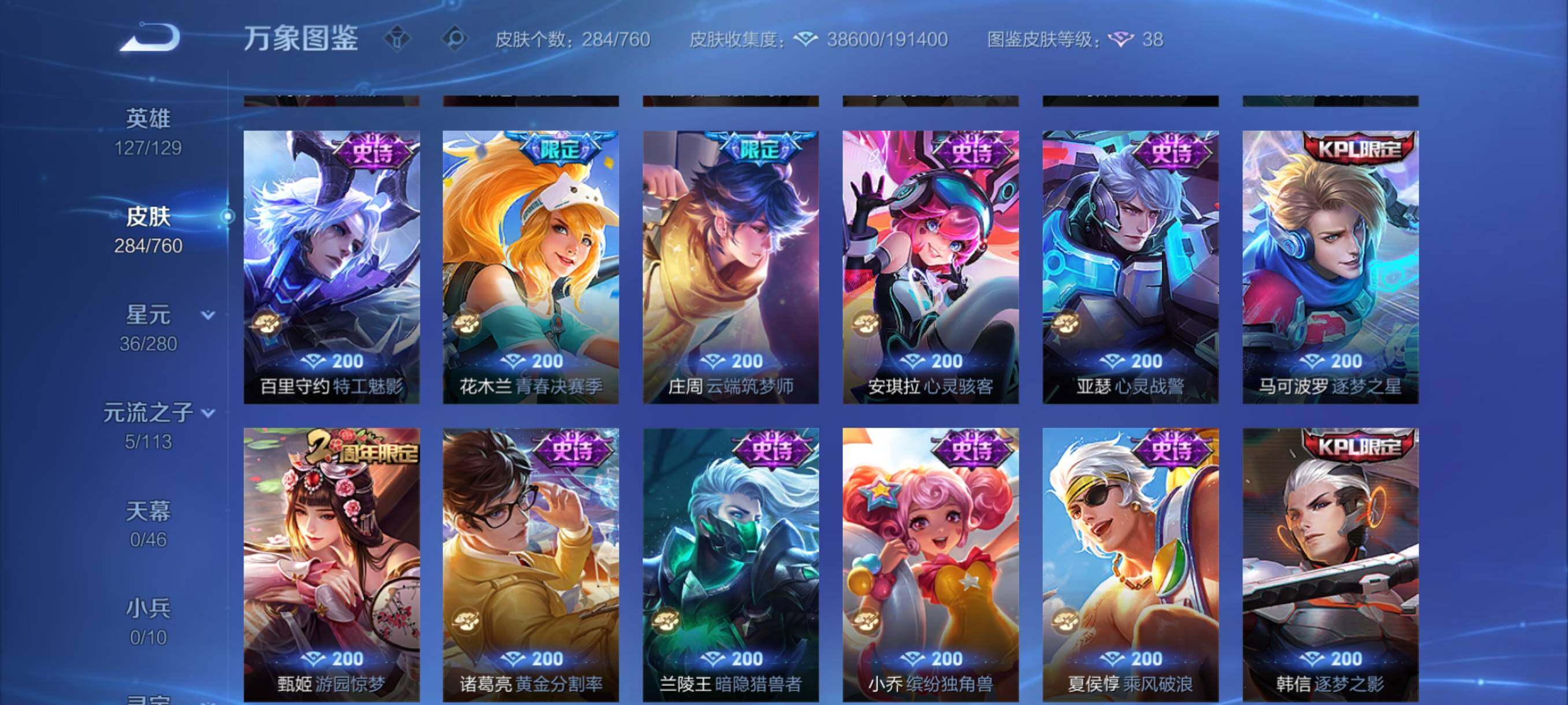 WZCMY481158王者荣耀账号详情图11