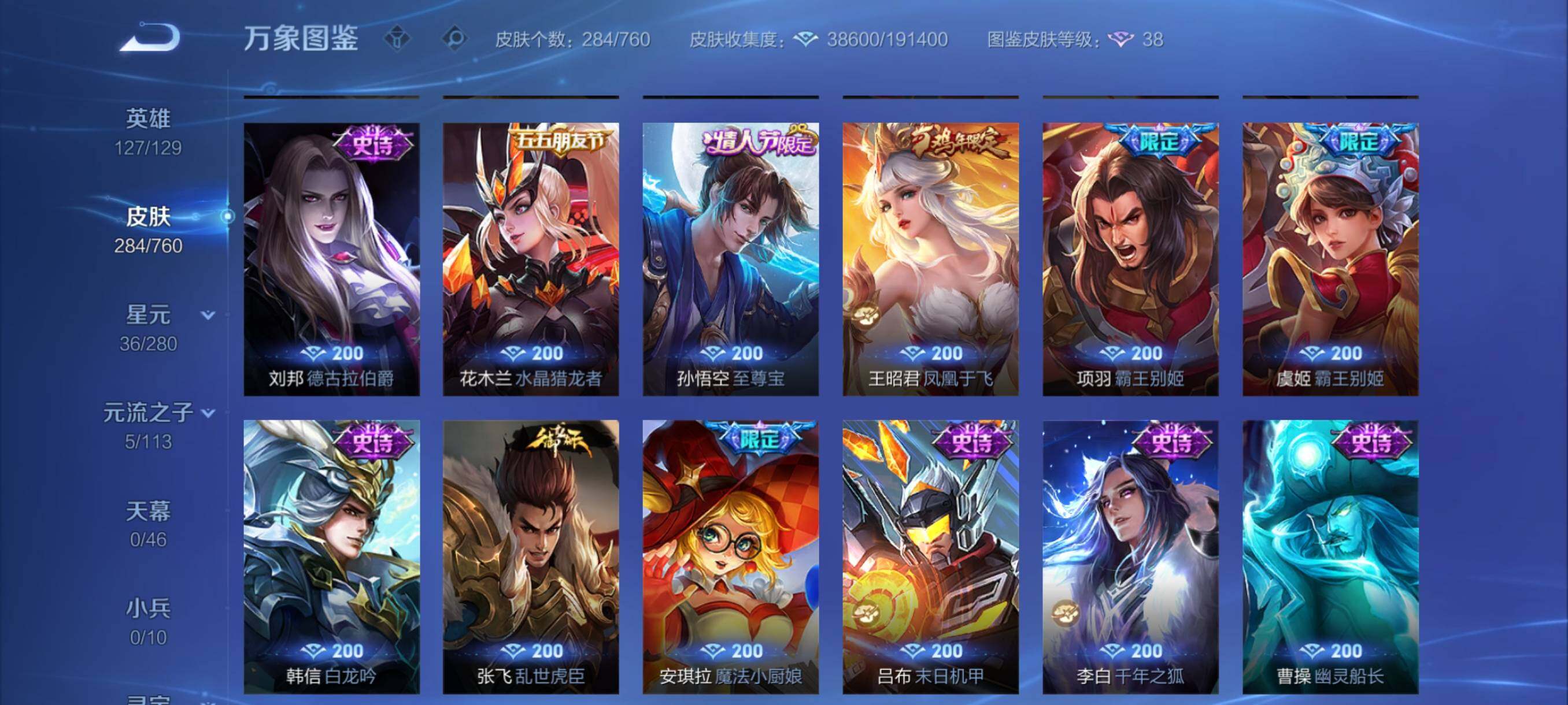 WZCMY481158王者荣耀账号详情图12