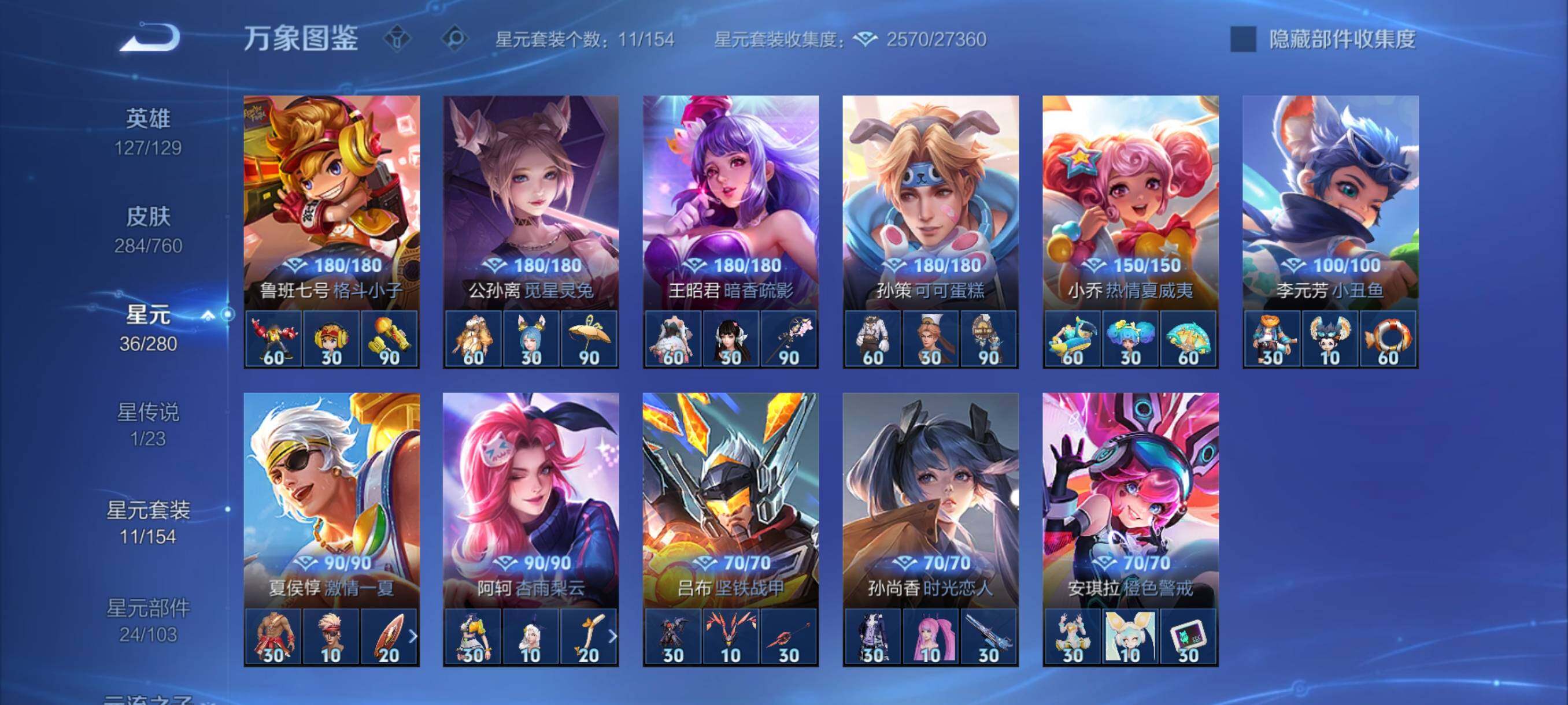 WZCMY481158王者荣耀账号详情图14