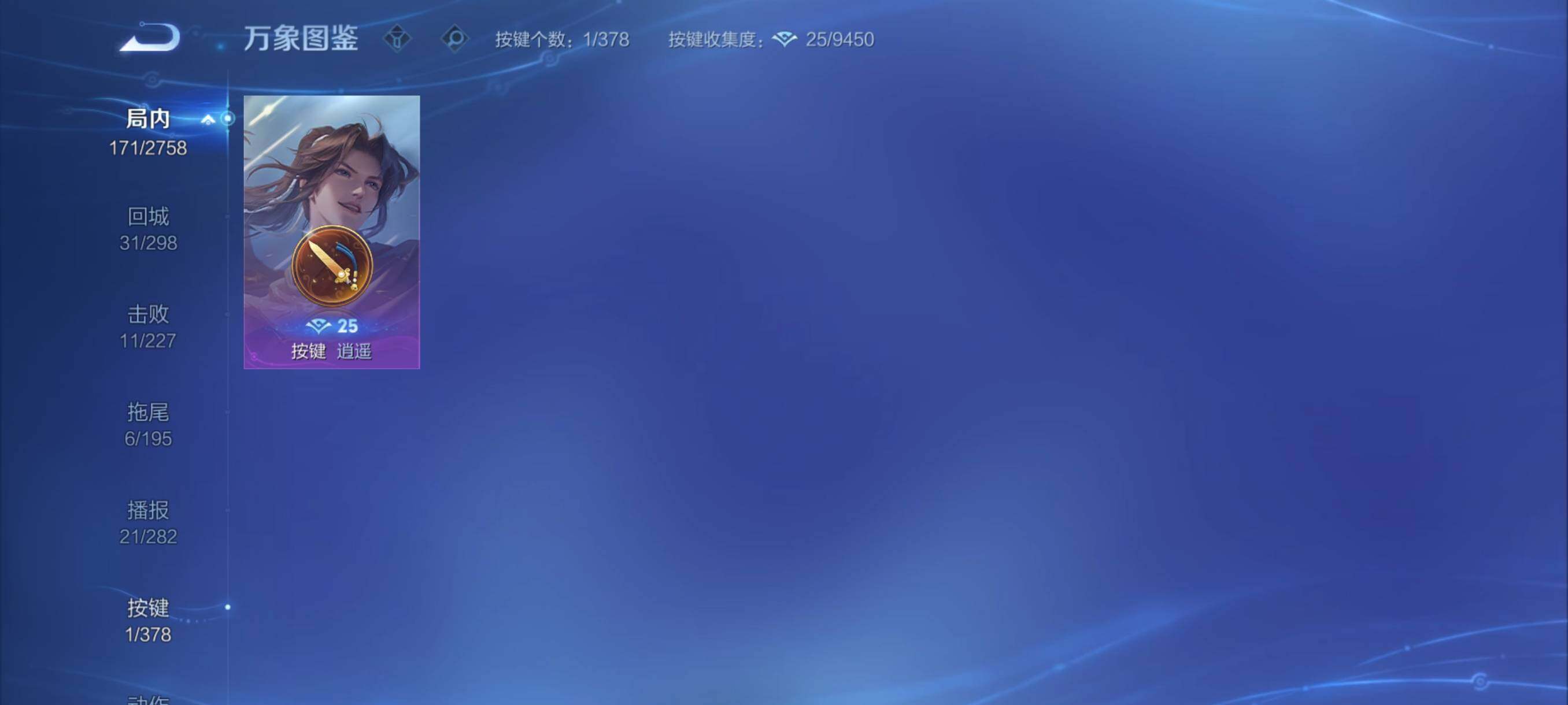 WZCMY481158王者荣耀账号详情图15