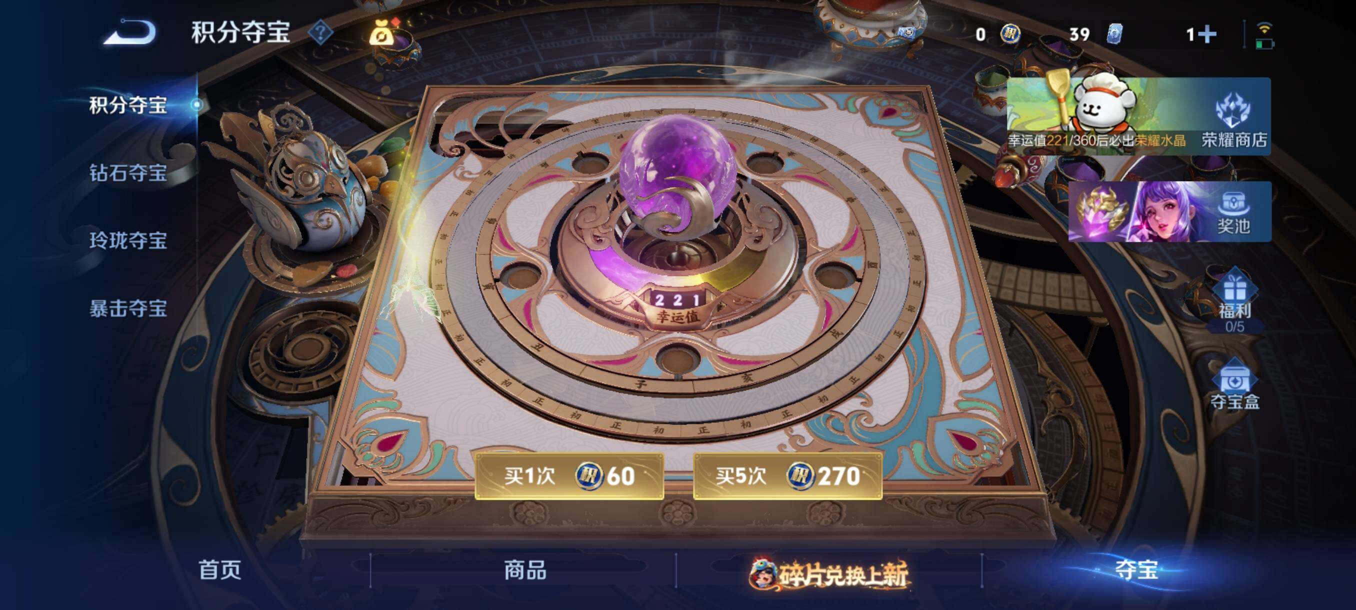 WZCMY481158王者荣耀账号详情图16