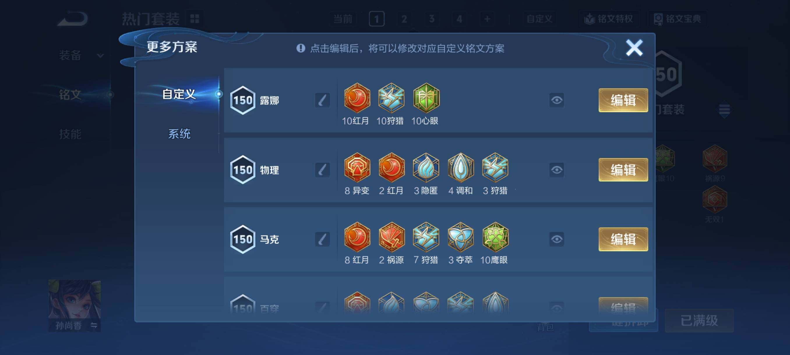 WZCMY481158王者荣耀账号详情图17