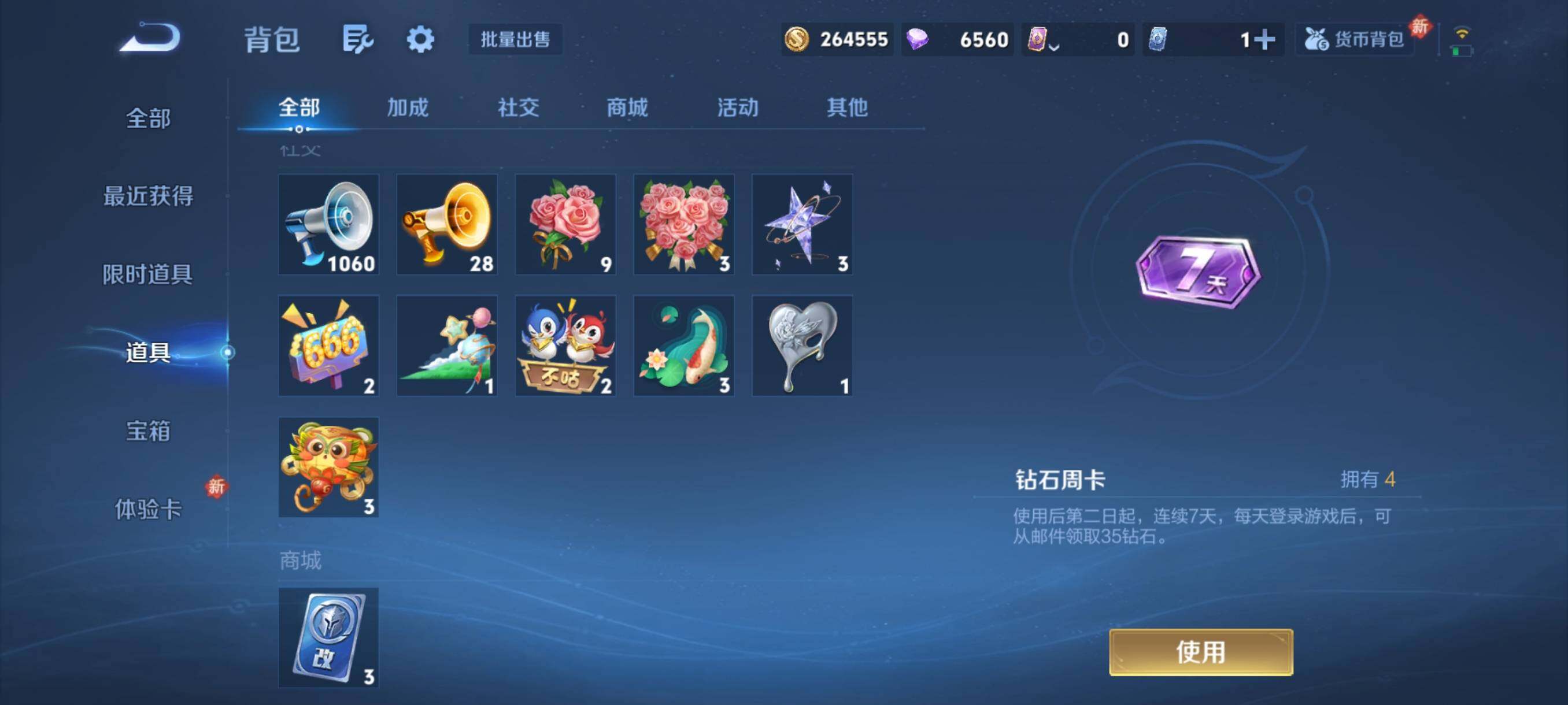 WZCMY481158王者荣耀账号详情图18