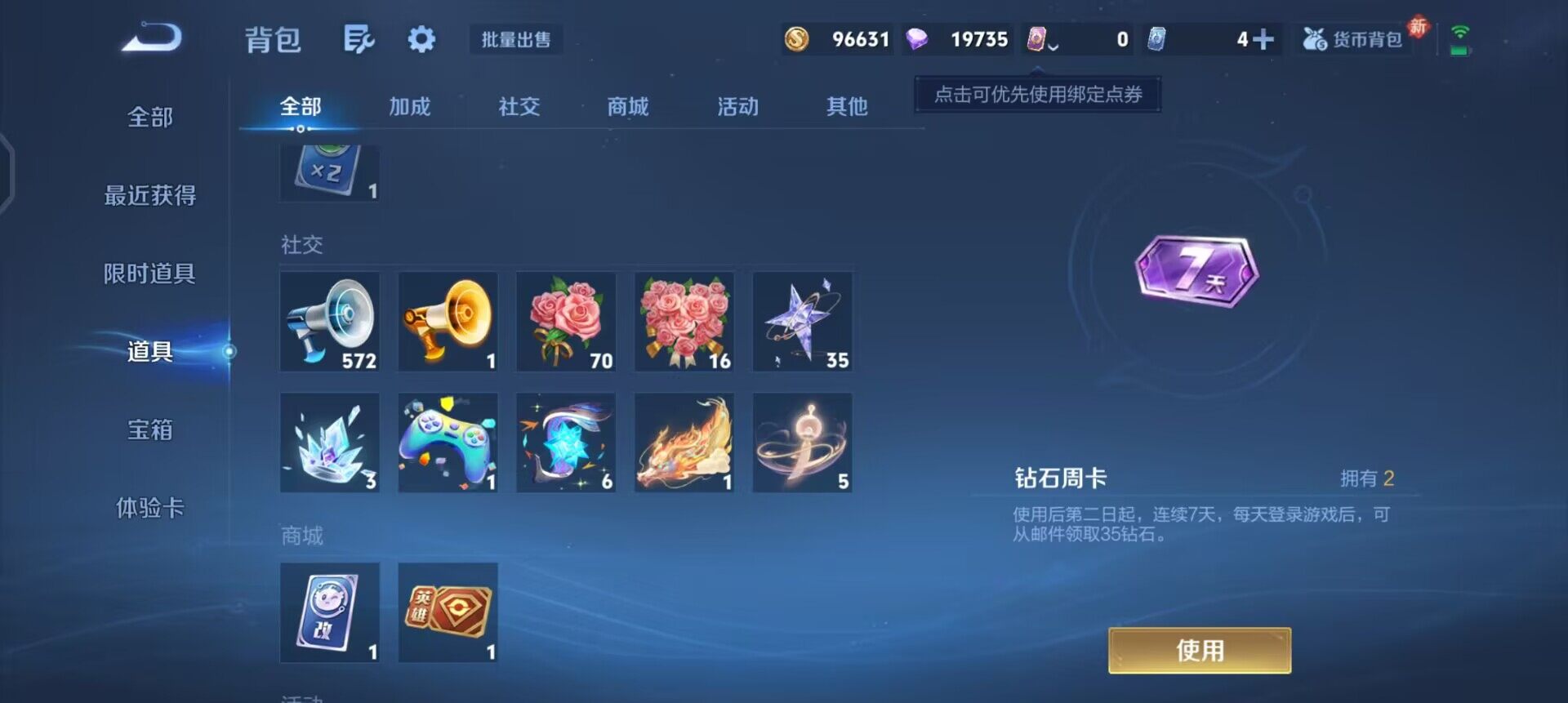 WZQM498611王者荣耀账号详情图5