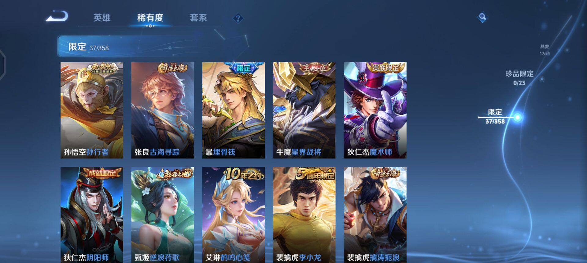 WZQM498611王者荣耀账号详情图8