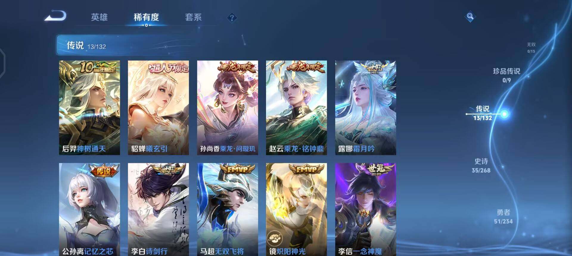 WZQM498611王者荣耀账号详情图11