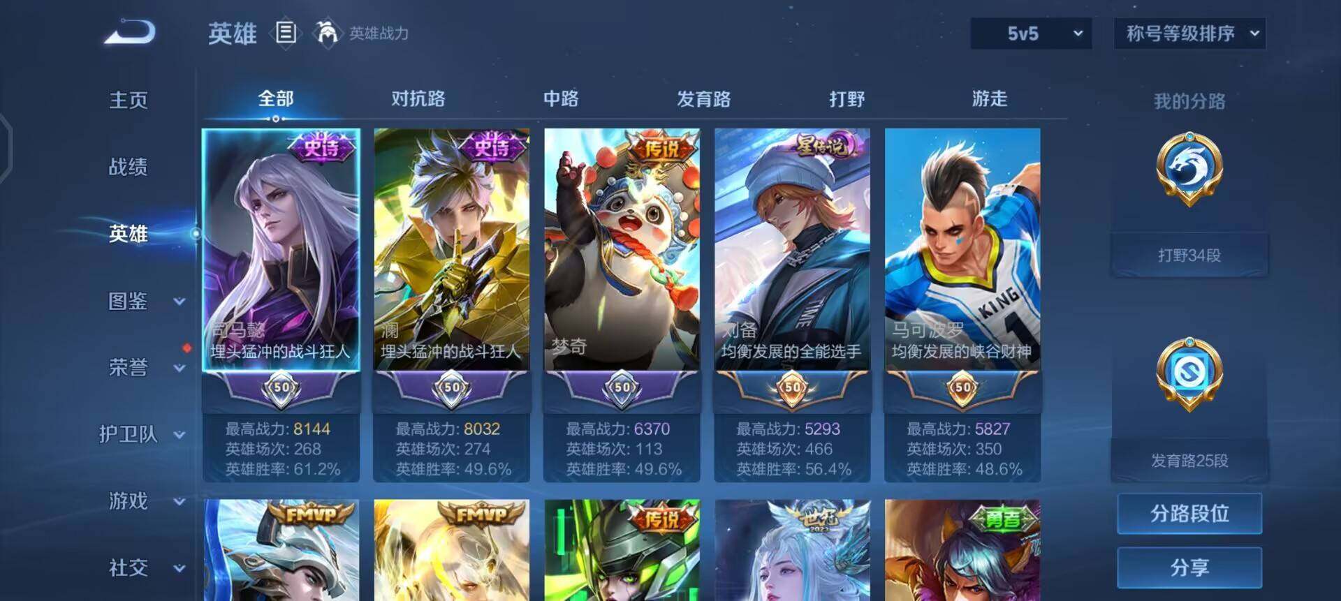 WZQM498611王者荣耀账号详情图12