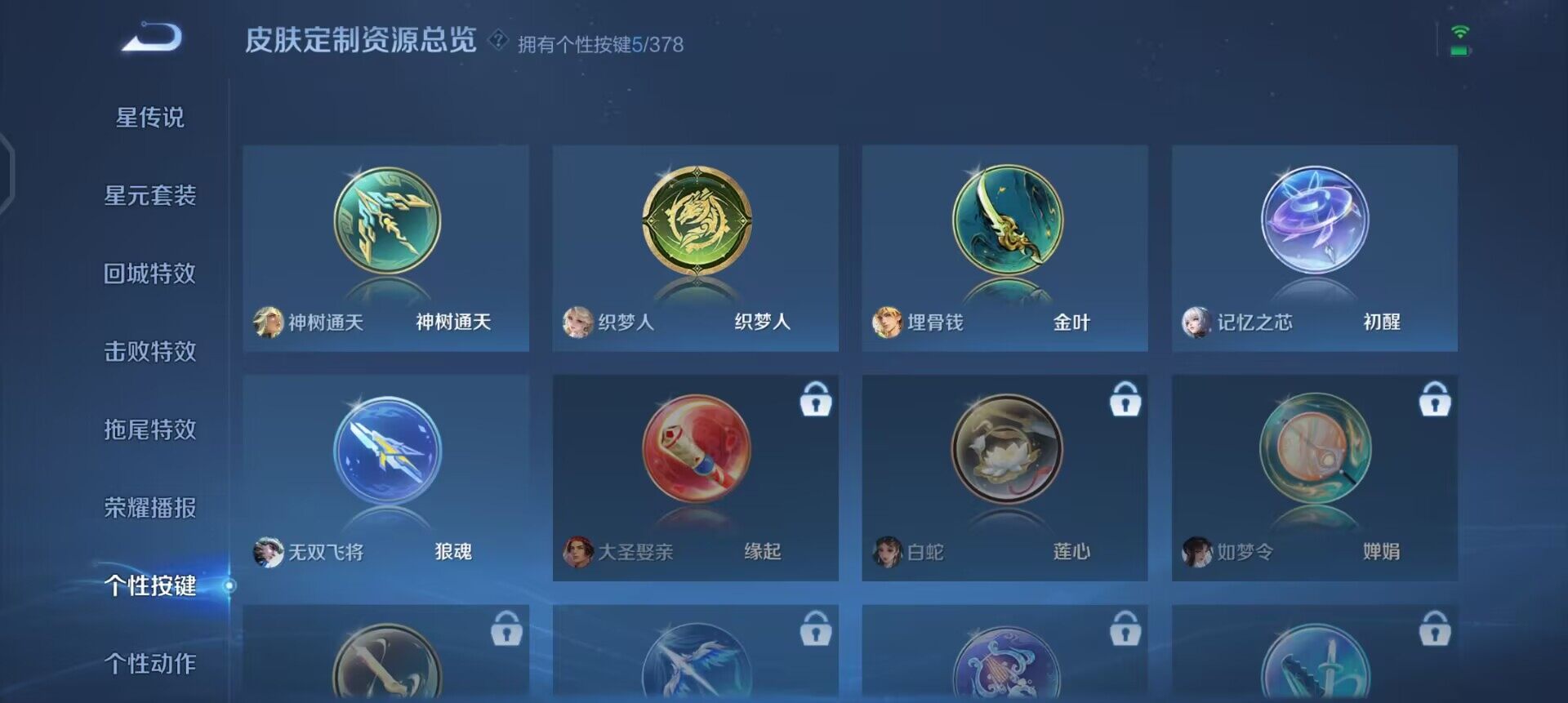 WZQM498611王者荣耀账号详情图13