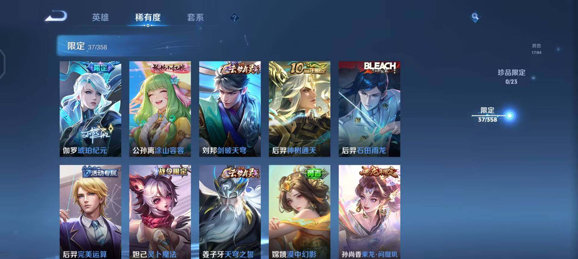 WZQM498611王者荣耀账号详情图15