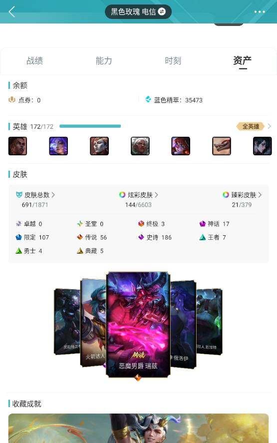 LOLCMW410096英雄联盟账号详情图10